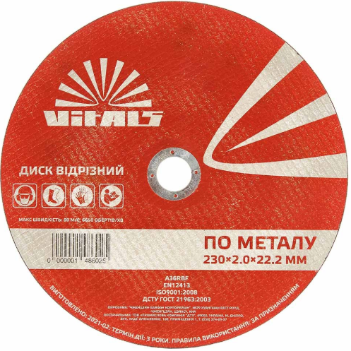 Круг відрізний Vitals 230х2.0х22.2 мм (148602)